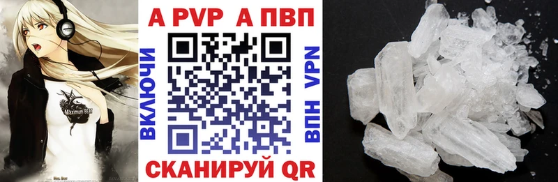 Alpha-PVP Crystall Серафимович