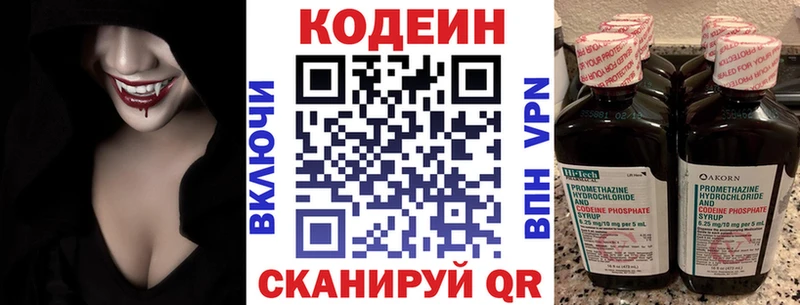 мега онион  Серафимович  Codein Purple Drank  где купить наркоту 