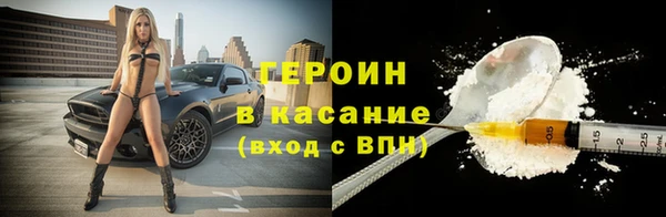 героин Армянск