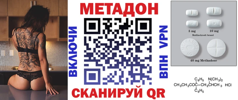 где купить наркотик  Серафимович  МЕТАДОН мёд 